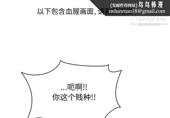 亲爱的你-Liebling！ 第67话 第1页