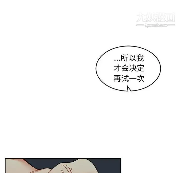 亲爱的你-Liebling！ 第67话 第133页