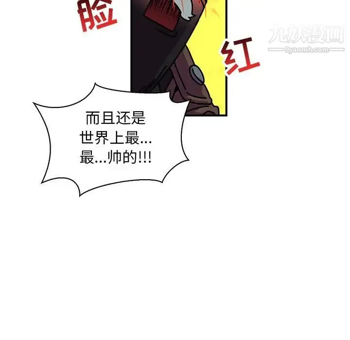 亲爱的你-Liebling！ 第67话 第99页
