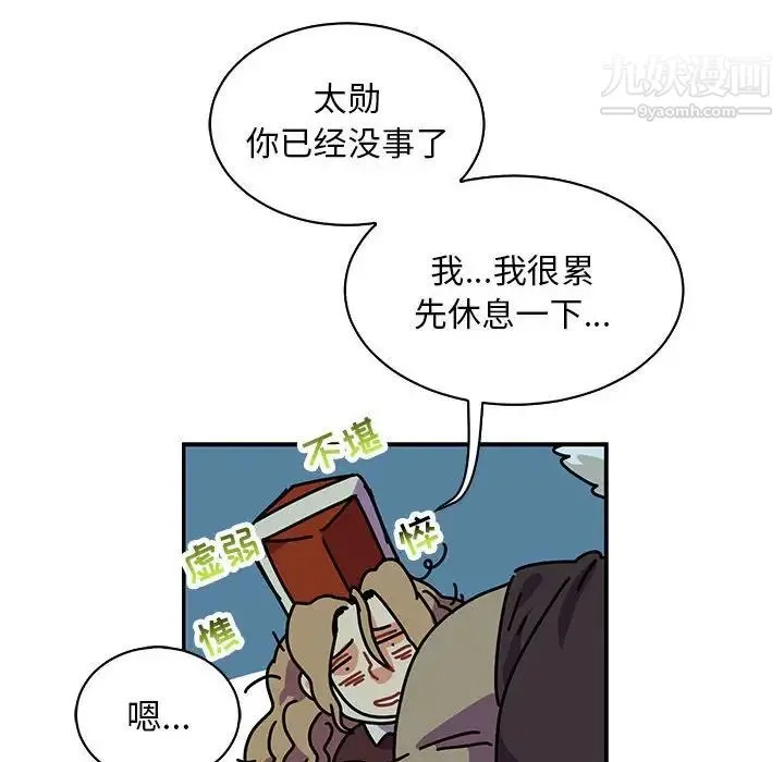 亲爱的你-Liebling！ 第67话 第64页