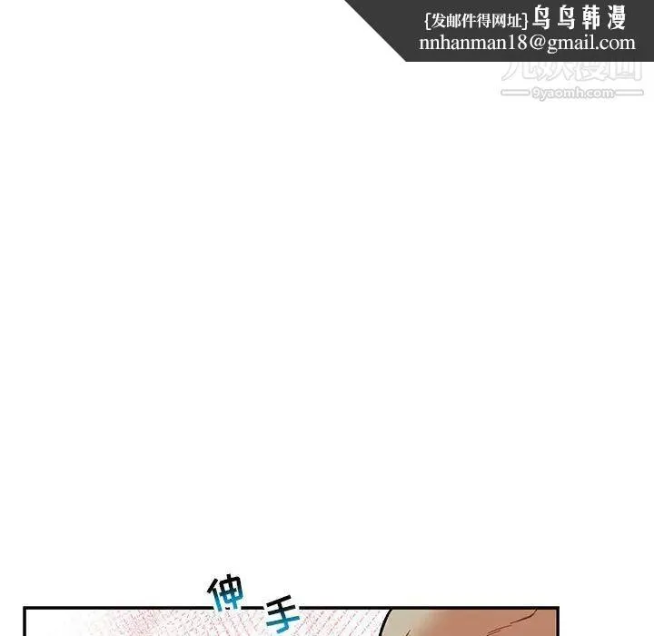 亲爱的你-Liebling！ 第67话 第88页