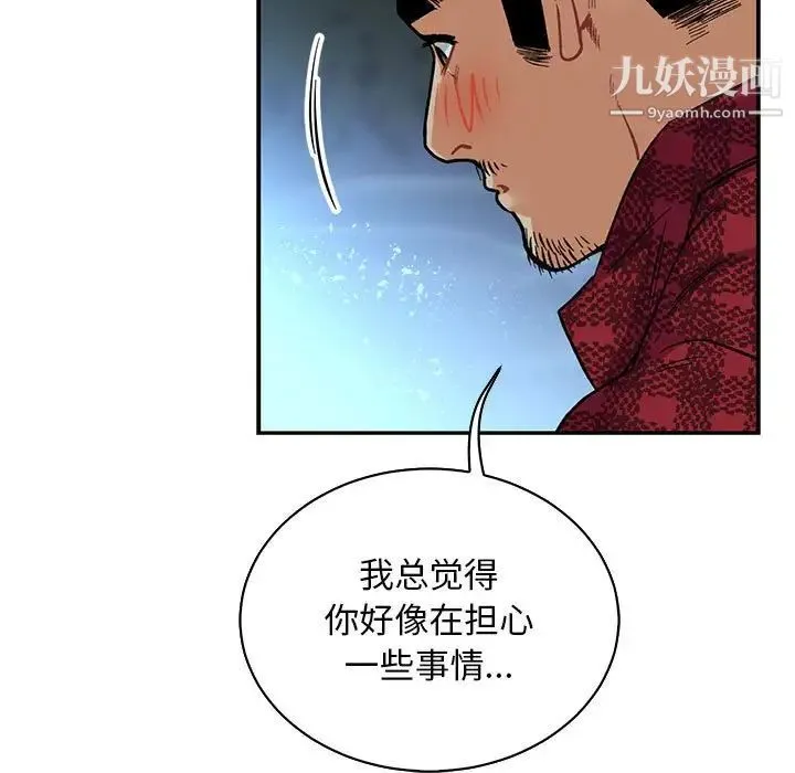 亲爱的你-Liebling！ 第67话 第119页