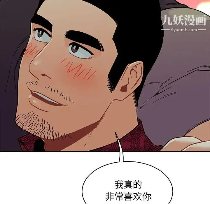 亲爱的你-Liebling！ 第67话 第143页