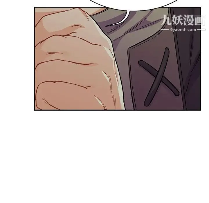 亲爱的你-Liebling！ 第67话 第125页