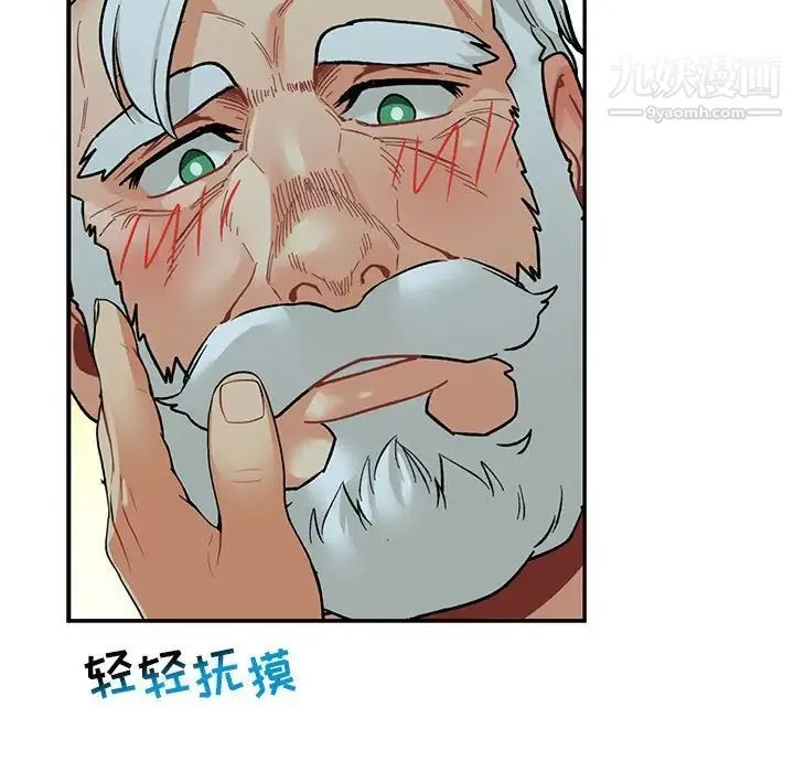 亲爱的你-Liebling！ 第67话 第141页