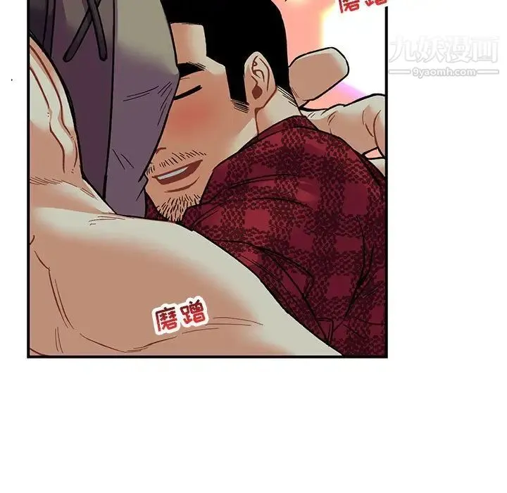 亲爱的你-Liebling！ 第67话 第97页