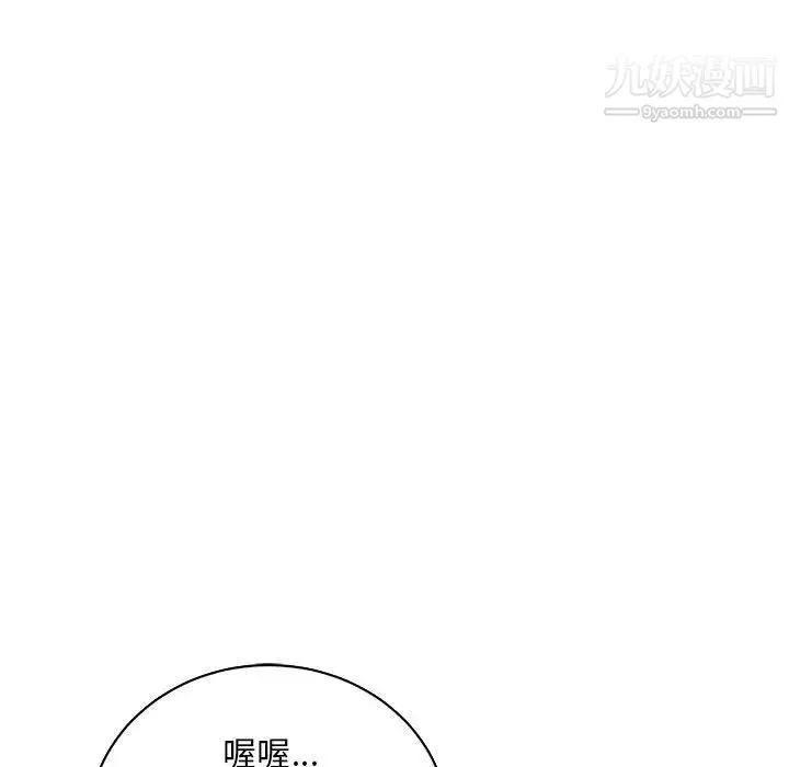 亲爱的你-Liebling！ 第67话 第9页
