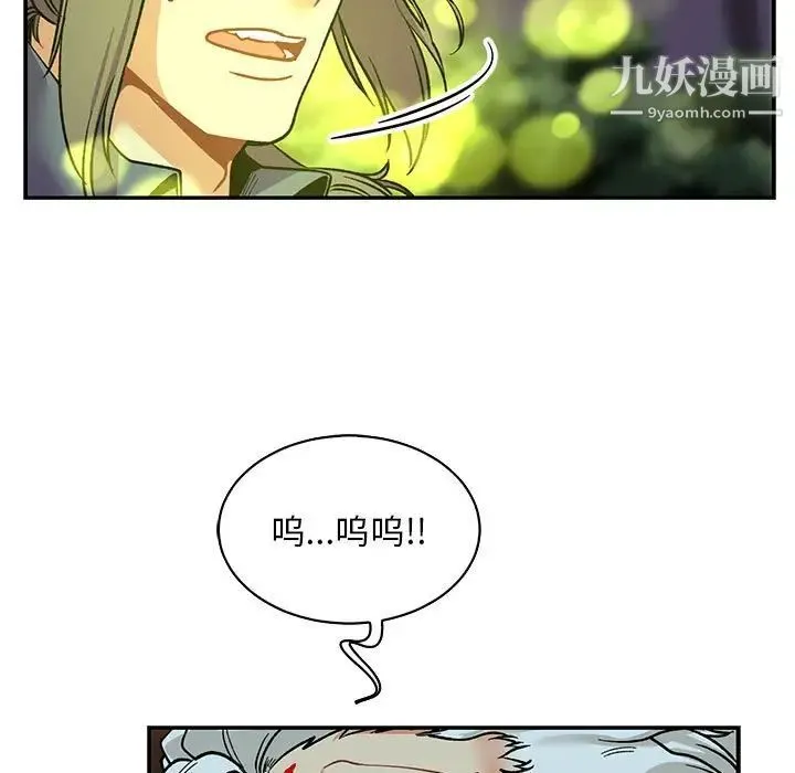 亲爱的你-Liebling！ 第67话 第43页