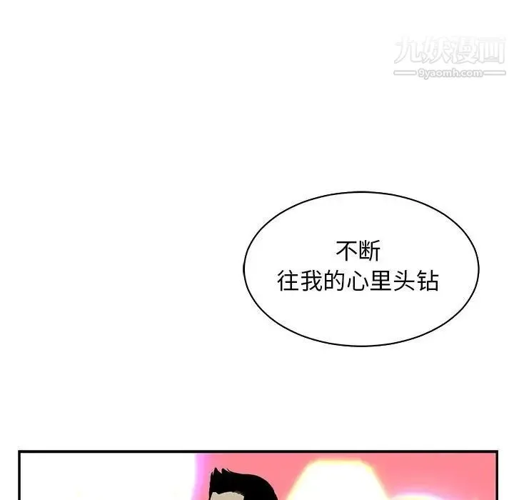 亲爱的你-Liebling！ 第67话 第131页