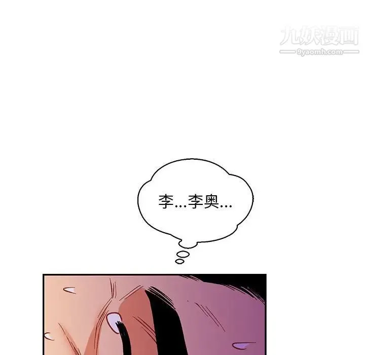 亲爱的你-Liebling！ 第67话 第12页