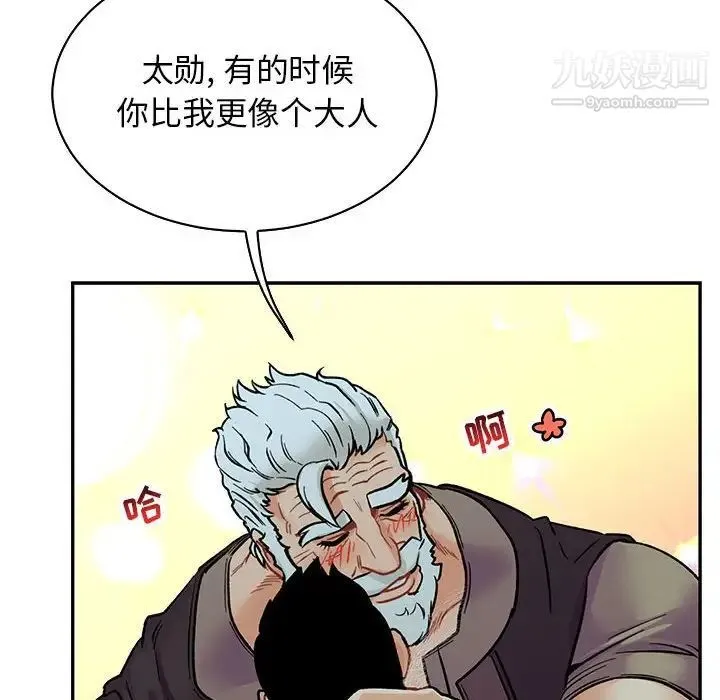 亲爱的你-Liebling！ 第67话 第158页