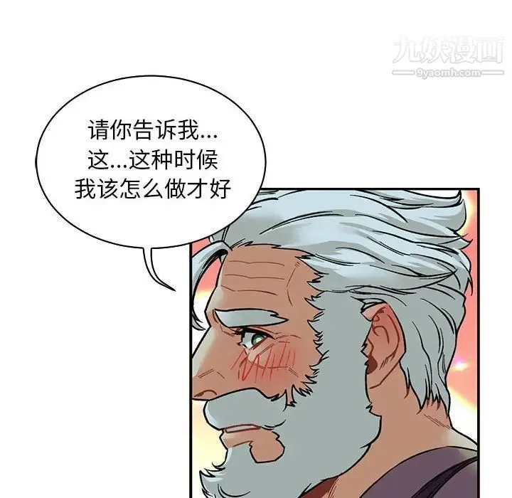 亲爱的你-Liebling！ 第67话 第138页