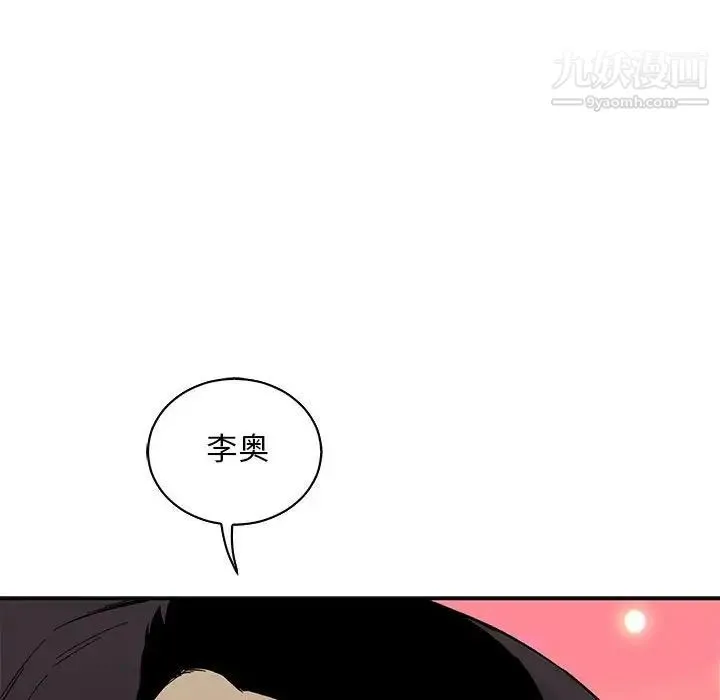 亲爱的你-Liebling！ 第67话 第142页
