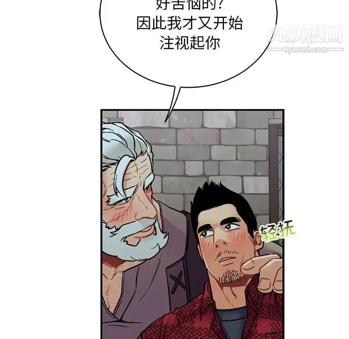 亲爱的你-Liebling！ 第67话 第136页