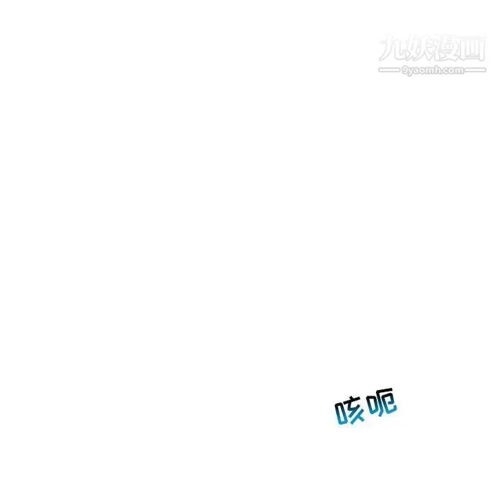 亲爱的你-Liebling！ 第67话 第35页