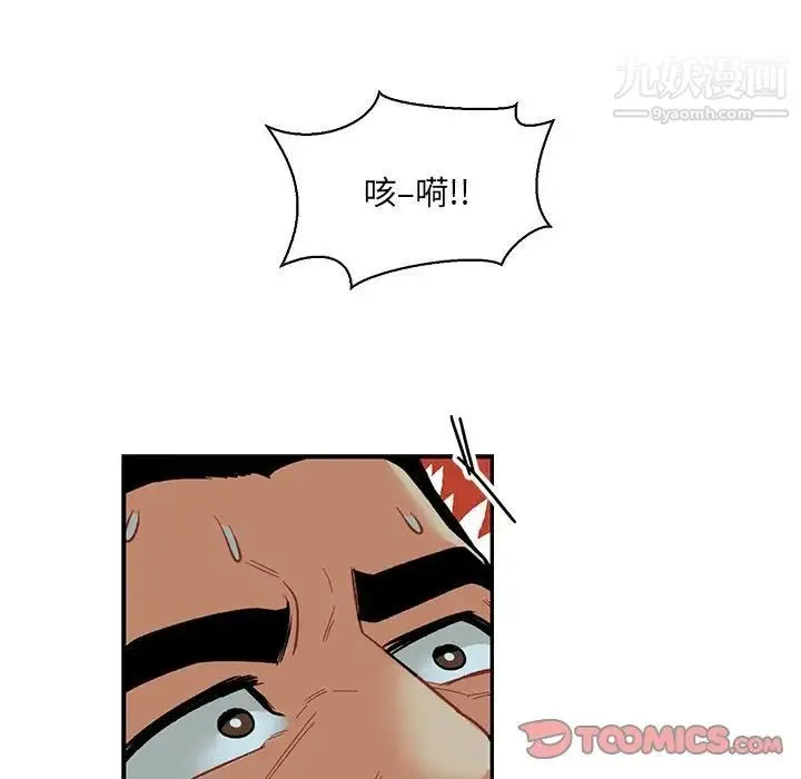 亲爱的你-Liebling！ 第67话 第57页