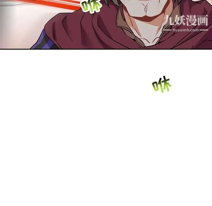 亲爱的你-Liebling！ 第67话 第26页