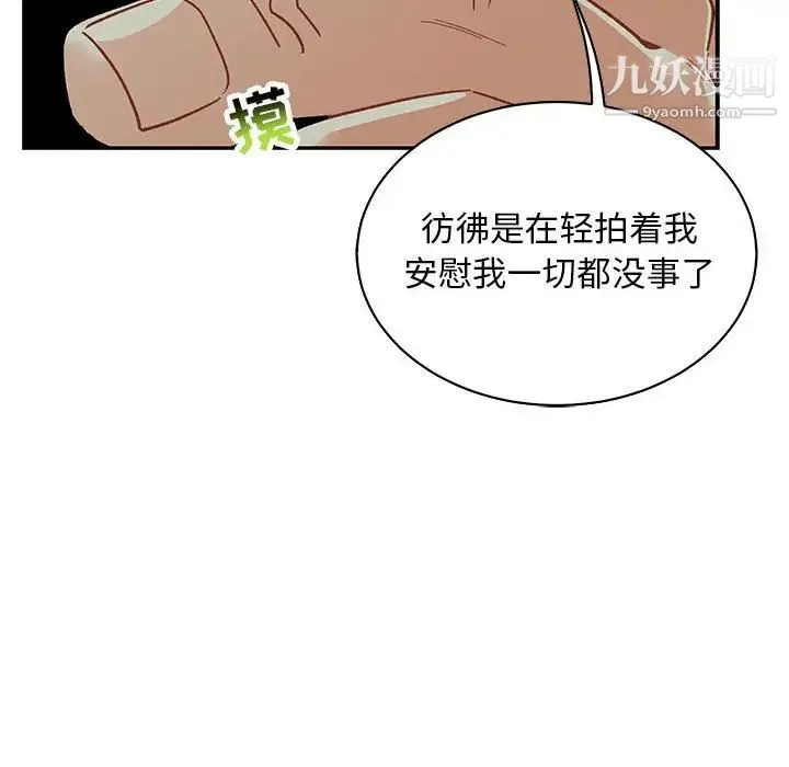 亲爱的你-Liebling！ 第67话 第162页