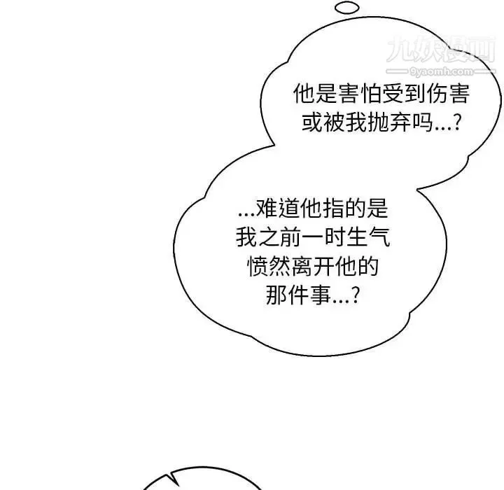 亲爱的你-Liebling！ 第67话 第128页