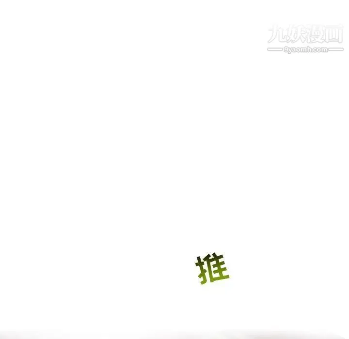 亲爱的你-Liebling！ 第67话 第33页