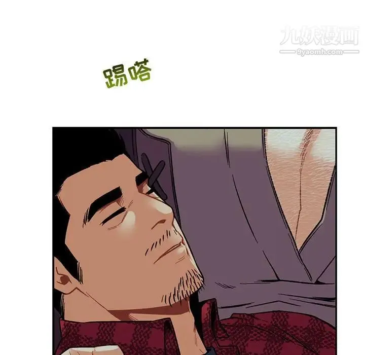 亲爱的你-Liebling！ 第67话 第55页
