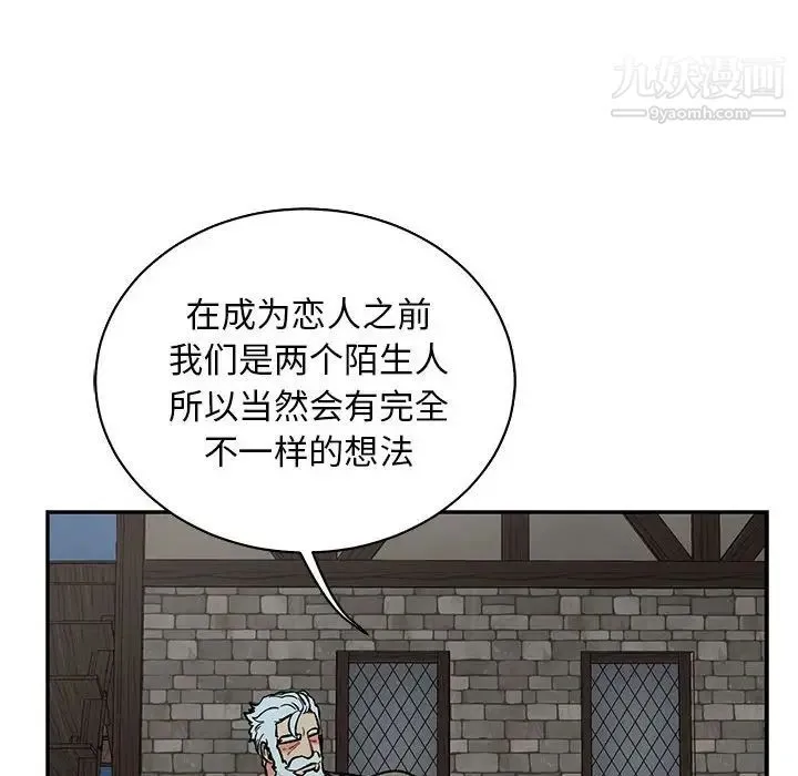 亲爱的你-Liebling！ 第67话 第150页
