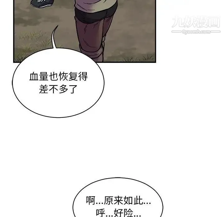 亲爱的你-Liebling！ 第67话 第62页