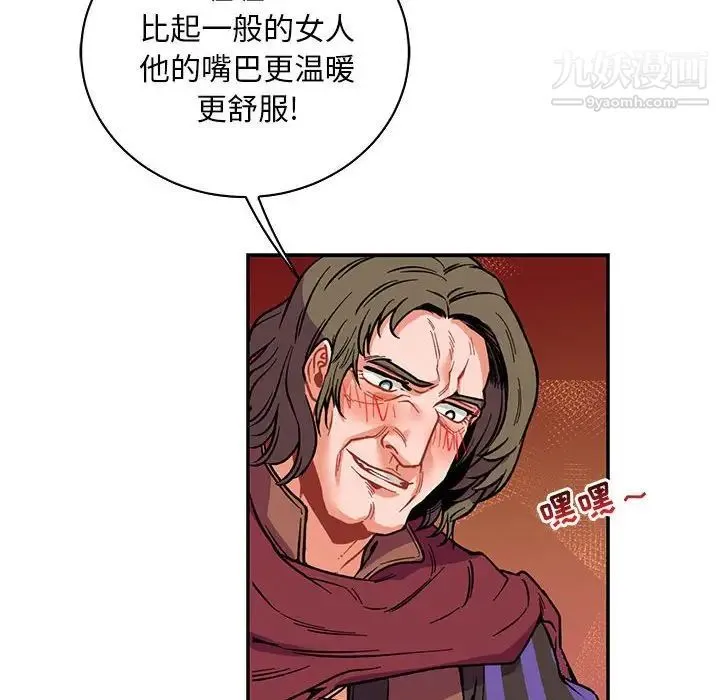 亲爱的你-Liebling！ 第67话 第10页