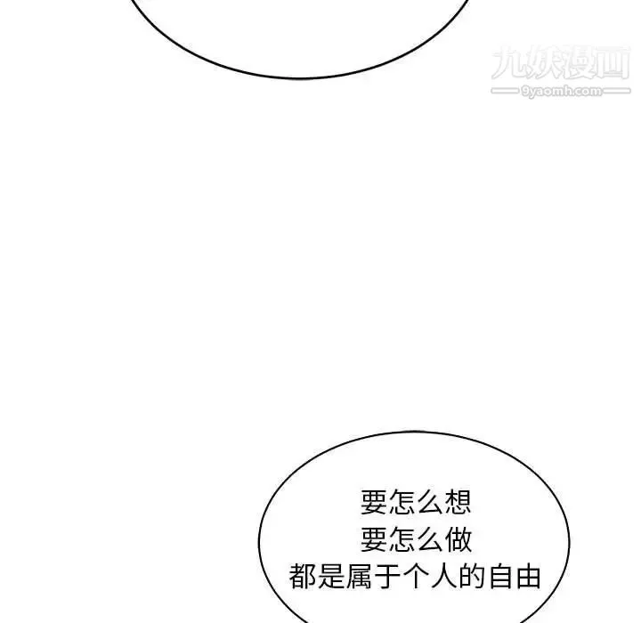 亲爱的你-Liebling！ 第67话 第153页