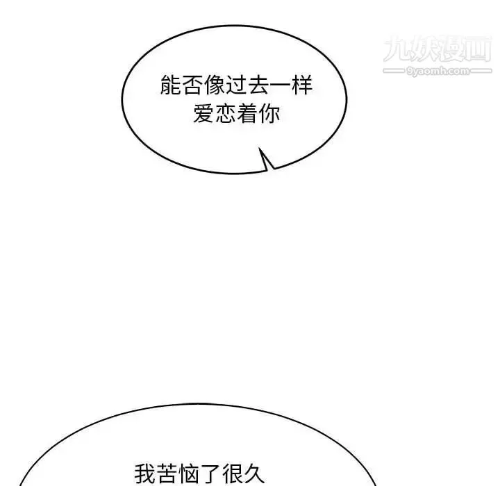 亲爱的你-Liebling！ 第67话 第126页