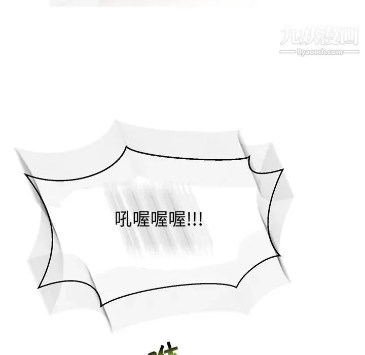 亲爱的你-Liebling！ 第67话 第24页