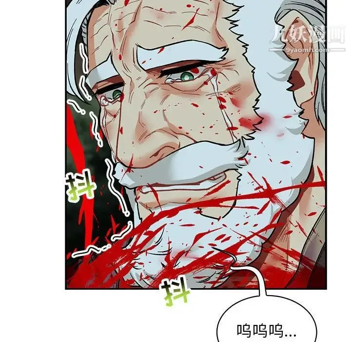 亲爱的你-Liebling！ 第67话 第44页