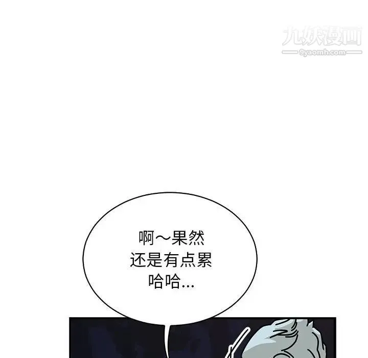 亲爱的你-Liebling！ 第67话 第80页