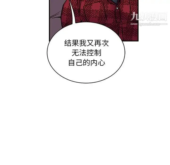 亲爱的你-Liebling！ 第67话 第137页