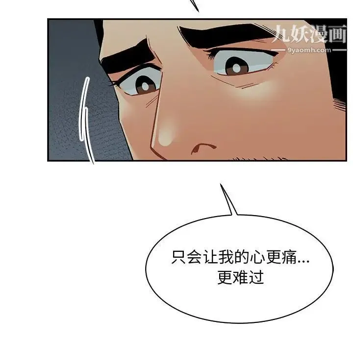 亲爱的你-Liebling！ 第67话 第156页