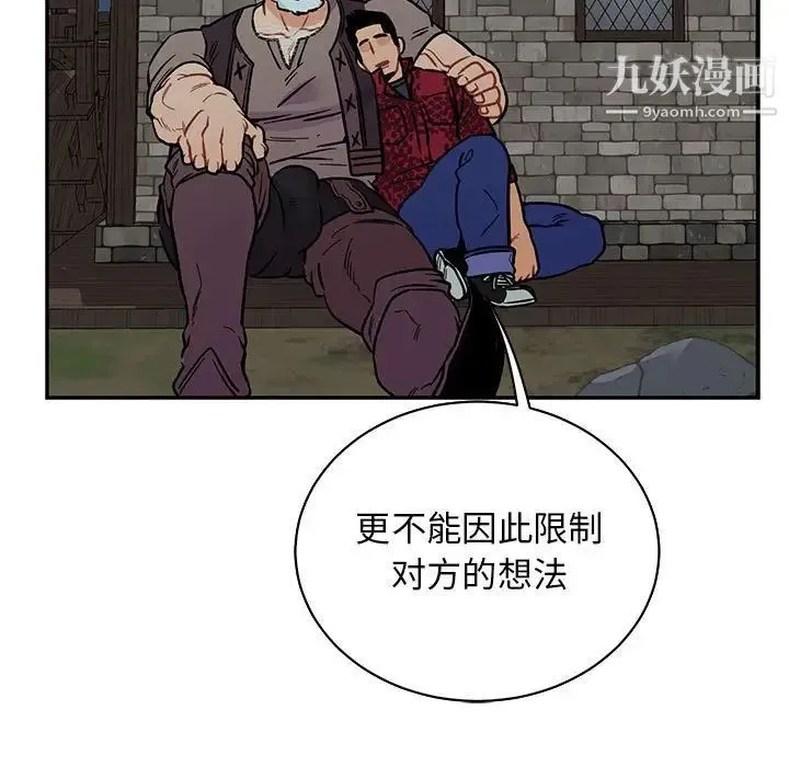 亲爱的你-Liebling！ 第67话 第151页
