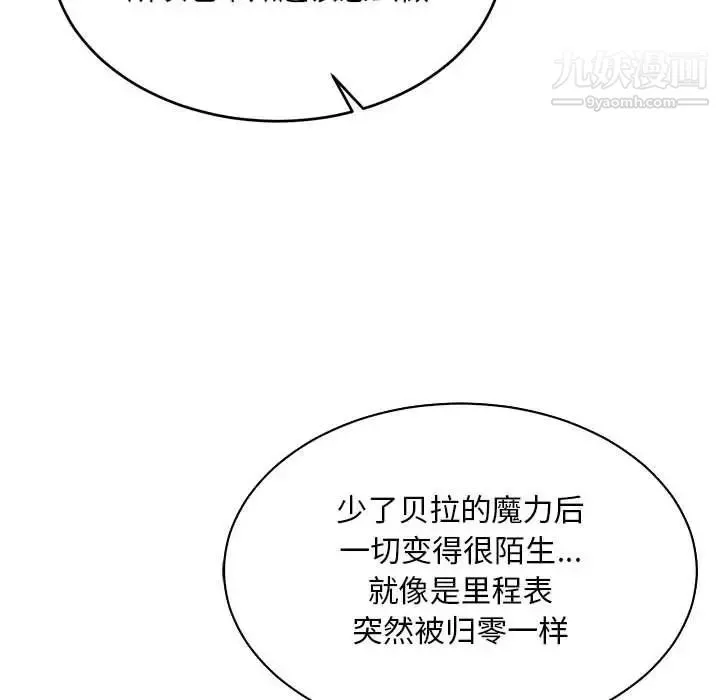 亲爱的你-Liebling！ 第67话 第124页