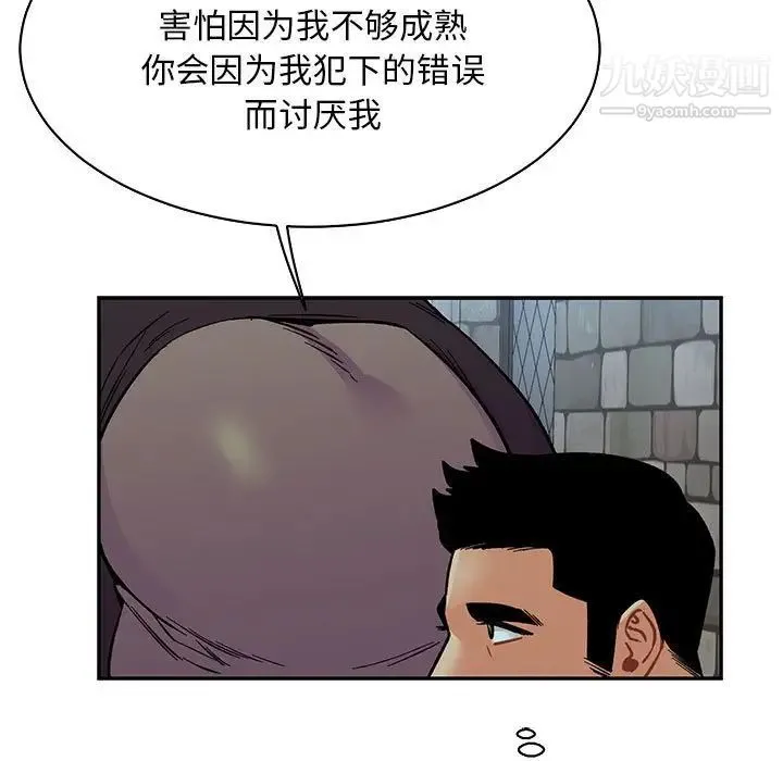 亲爱的你-Liebling！ 第67话 第127页