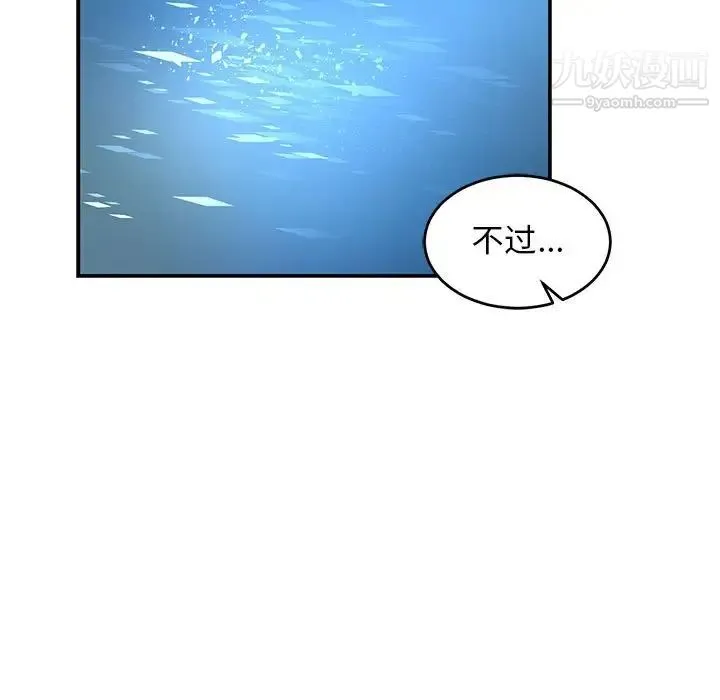 亲爱的你-Liebling！ 第67话 第117页