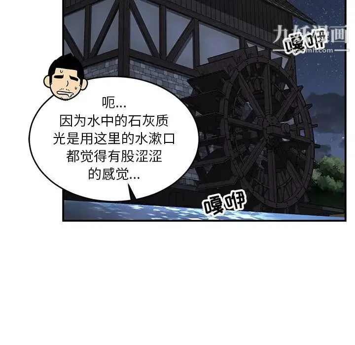亲爱的你-Liebling！ 第67话 第104页