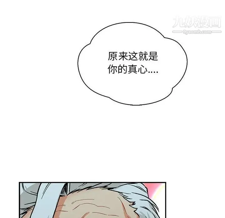 亲爱的你-Liebling！ 第67话 第140页
