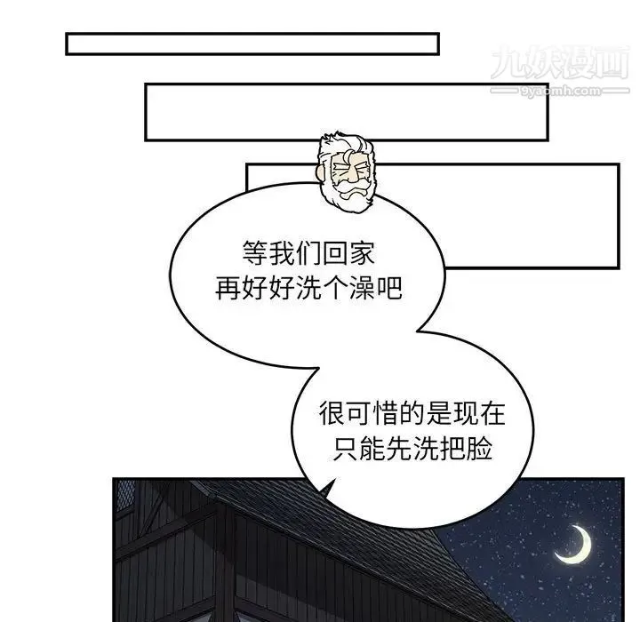 亲爱的你-Liebling！ 第67话 第103页