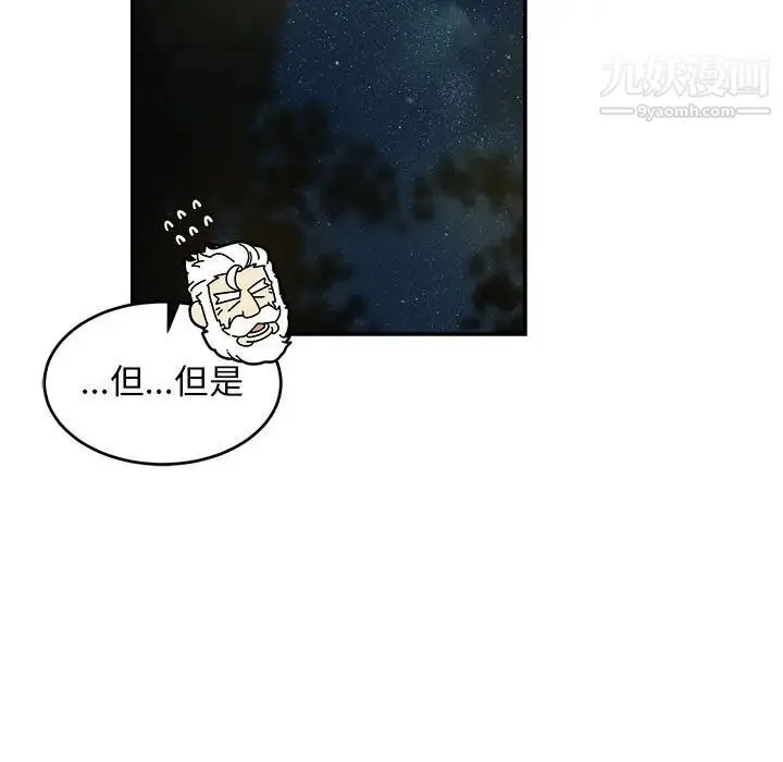 亲爱的你-Liebling！ 第67话 第79页