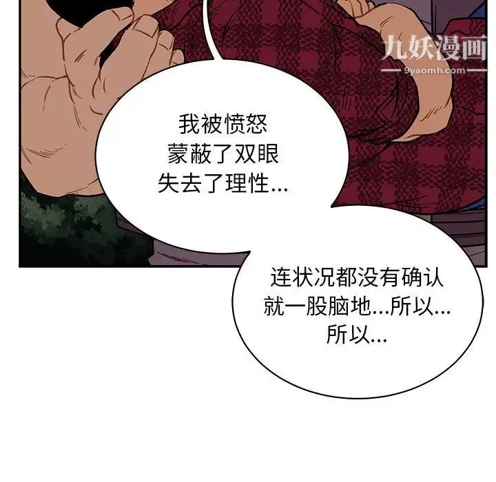 亲爱的你-Liebling！ 第67话 第71页