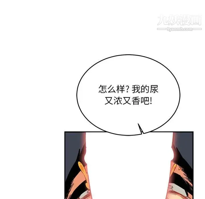 亲爱的你-Liebling！ 第67话 第15页
