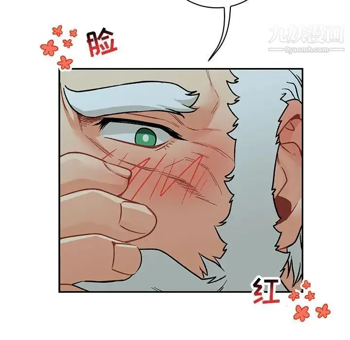 亲爱的你-Liebling！ 第67话 第145页