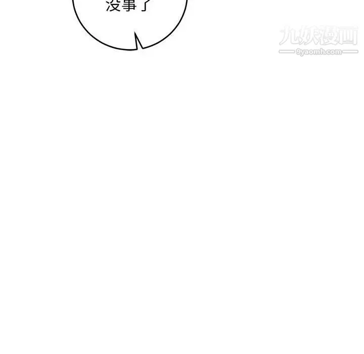 亲爱的你-Liebling！ 第67话 第60页