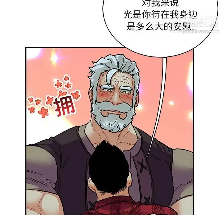 亲爱的你-Liebling！ 第67话 第92页