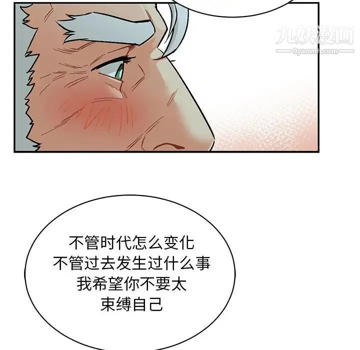亲爱的你-Liebling！ 第67话 第154页