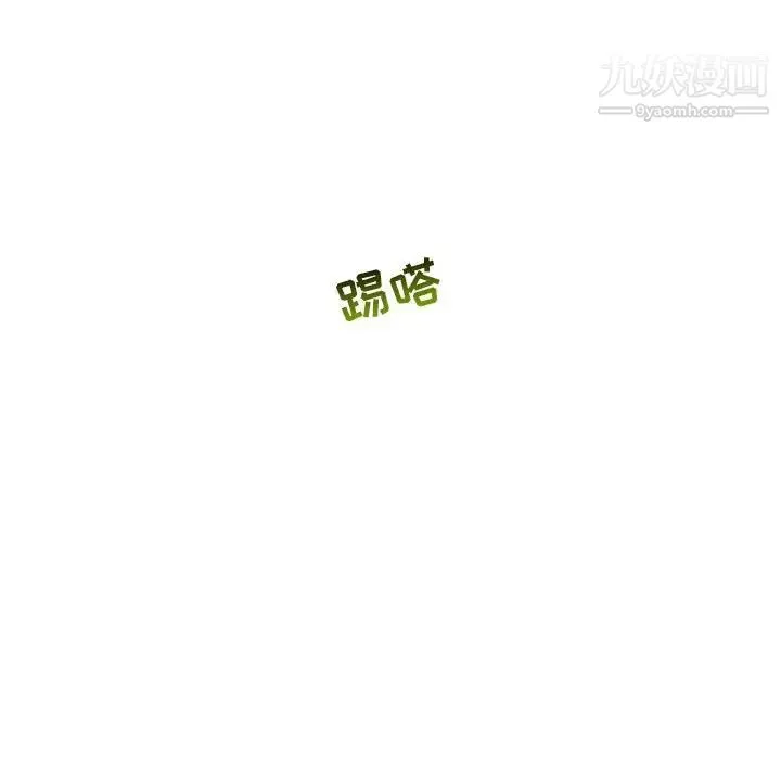 亲爱的你-Liebling！ 第67话 第54页